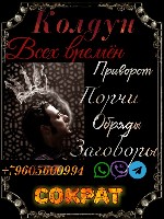 Няни, бебиситеры объявление но. 1544026: Русский Маг в Китае,Русская Гадалка в Китае,Русский Колдун в Китае