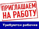 На завод пластиковой посуды в районе Афулы
Требуются рабочие. Обладатели синей бумаги. Б1
Работа по сменная. Смена 12 часов.
Отличные условия + возможность проживания.
ПОМОШЬ в оформлении визы
За ...