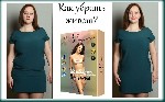 Женское бельё объявление но. 1551521: Комбидресс Slim Shapewear (Low Price)