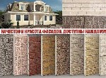 Строительные материалы объявление но. 1554144: Фасадные термопанели ZODIAC