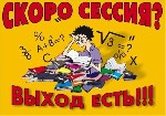 Для студентов объявление но. 1562127: Помощь и консультации студентам. Репетиторство