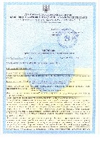 1. Сан-епід.висновок ДЕРЖПРОДСПОЖИВ служби України (гигиеническое заключение )На термін 5 років, 1-2 тижні, дитяча група , косметика 2300,00 грн
2. Протоколи випробувань на продукти харчування від са ...