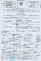 Юридические услуги объявление но. 1563226: Получение разрешительной документации : сертификаты УКРСЕПРО, высновки СЕС, гигиенические заключения, протоколы испытаний,