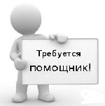 Индивидуальный предприниматель, занимающийся оптовым продвижением товаров повседневного спроса, набирает в свою команду сотрудников, желающих серьезно улучшить свое материальное положение, повысить св ...