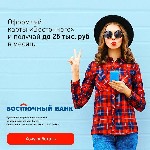 Ищем представителей банка, которые будут доставлять кредитные карты банка. Мы предлагаем современную работу для активных людей - без привязки к офису, по свободному графику. Становись часть нашей кома ...