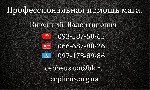 Донецк.Если от Вас отвернулась удача, в жизни наступила черная полоса и вы потеряли всякую надежду на лучшее, не отчаивайтесь! Я могу помочь в решении Ваших проблем, используя свой огромный магический ...