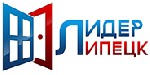 Компания "Лидер Липецк" осуществляет деятельность в области продажи и установки такой продукции как: Окон ПВХ, Остекление балкона "раздвижки" AL, Входные двери, Межкомнатные двери, Двери ПВХ, алюминие ...