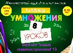 Спросите своего ребёнка: "Семь на восемь?" 
Сколько секунд он думает над ответом? 10 секунд? 20? 60? 

Более 72% процентов школьников получают плохие оценки в школе потому, что считают долго и/или  ...
