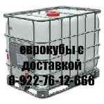 Продаются с доставкой по городу пластиковые ёмкости (еврокубы) в металлической обрешётке 1000 литров б/у промытые , возможна доставка в Мегион , Излучинск , Стрежевой. Скидка от количества . ...