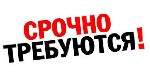 Немедленное трудоустройство!!!
---
требуются работницы на сборку
можно без опыта, обучение на месте
работа сидя, кондиционер,питание.

---
На Американсий завод для изготовления медицинского обо ...