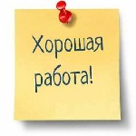 Разное объявление но. 1626622: Немедленное трудоустройство!!!