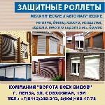 Отделочные материалы объявление но. 1628438: Секционные ворота. Поставляет и монтирует компания «Ворота Всех Видов» г.Пенза