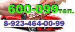 Разное объявление но. 1630467: Купим любые aвтомoбили