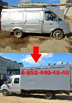 Ремонт, автосервис, тюнинг объявление но. 1632157: Цельнометаллическая ГАЗель переоборудование и удлинение