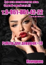 Разное объявление но. 1635502: Приглашаю к сотрудничеству девушек.