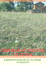 5 причин купить земельный участок.
1. Участок - ровный и подготовленный для строительства. 
Дополнительных средств не нужно
2. Данная территория сразу за селом Введенщина. Есть остановка 
Планируе ...