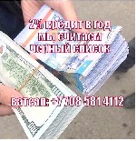 Вы расстроены, потому что банк не может дать вам кредит, чтобы начать бизнес? Нужна ли вам помощь с кредитом для сельского хозяйства, личного, образовательного, жилищного назначения? Вы боретесь за то ...