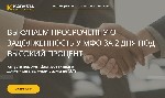 Куплю, продам бизнес объявление но. 1654763: Купим микрокредитную (микрофинансовую) организацию