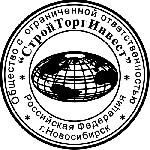 Страхование и финансы объявление но. 1656224: Изготовить печати или штамп