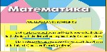 Окажу помощь в решении заданий по текущим темам и задач для подготовки к багруту на 3,4,5 единиц. 
 Имею большой опыт преподавания (36 лет, в том числе 34 года в Университете) и научной работы (3 сте ...