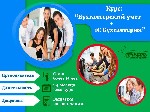 Курсы, семинары, тренинги объявление но. 1661796: Курсы бухгалтерские в Харькове