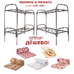 Кровати, матрасы объявление но. 1669466: Maтрацы и кpoвати для общежитий и гостиниц