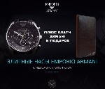 Замечательные часы и стильный клатч для документов
Идеальный подарок мужчине ...