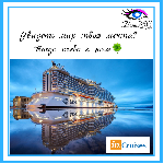 Удаленная работа, работа на дому объявление но. 1674406: Путешествие мечты