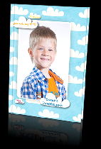 Выпускной в детском саду или первые школьные годы — особые моменты в жизни. Я, как отец двоих детей, испытал это на все 100%. Детский сад и школа — «секретная территория», куда нас, родителей, не пуск ...