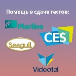 Профессиональное образование объявление но. 1682395: Качественная сдача EPIC GAS , Wallem (iTest ), Marlins test ASK, CES 6, CETS test, VOA