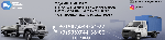 Ремонт, автосервис, тюнинг объявление но. 1684335: Удлинение рамы ГАЗЕЛЬ, ГАЗОН, ФЕРМЕР, ВАЛДАЙ, НЕКСТ, иномарок, изготовление еврофургонов, оформление документов ГИБДД.