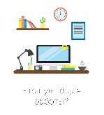 Участие в Глобусе было и Всегда будет Бесплатным!
ПЛАТЯТ ТОЛЬКО ВАМ!

 ХОТИТЕ ПОЛУЧАТЬ Деньги за Просмотр Рекламы?
 Устанавливайте программу на телефон, планшет,ноутбук, компьютер и 
Начинайте За ...