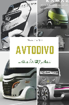 Косметика, парфюмерия объявление но. 1700750: AvtoDivo журнал