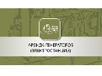 Самарская компания Сержант успешно работает с 2011 года. Мы предоставляем услуги по аренде строительного и промышленного оборудования, а также по его техническому обслуживанию и ремонту.
У нас вы мож ...