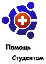 Завал на учебе? Не успеваете все сдать в срок? "Калуга-Зачтено" уже более 14 лет помогает студентам в своем городе, а также по всем России. Более 40000 постоянных клиентов и защищенных работ. Выполнен ...