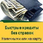 Страхование и финансы объявление но. 1708472: Мы часная компания,какая выдает кредит по всей стране!