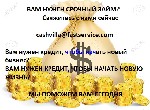 Вам нужен срочный кредит сегодня?
Наш кредит быстрый и гарантированный.
Вам нужен срочный кредит, чтобы начать новый бизнес?
Вам нужен срочный кредит, чтобы улучшить свой бизнес?
Мы предоставим ва ...