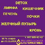 ⠀Курс очищения организма включает:
 - Консультации таких специалистов, как семейный врач, уролог, гинеколог, врач нетрадиционной медицины, озоно- и информотерапевт, врач функциональной диагностики.
 ...
