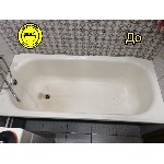 Качественная реставрация ванны.
Новая ванна не меняя старую.
Работаем более 5ти лет.
Сделано больше 2000 ванн.
Гарантия качества.
Качественные материалы на прямую от производителя.
Ни одного не  ...