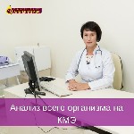 Поликлиники, медицинские офисы объявление но. 1726154: Анализ всего организма на комплексе медицинском экспертном