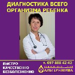 Поликлиники, медицинские офисы объявление но. 1726154: Анализ всего организма на комплексе медицинском экспертном