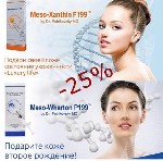 Предновогодняя Акция.
Услуги от косметолога с медицинским образованием) При заказе процедуры до 31 декабря действует скидка на последующий заказ - 30%

Предлагаем вам следующие услуги:
- Гирудотер ...