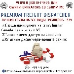 Разное объявление но. 1730946: Предлагаем услуги диспетчера для Owner-Operators со своим МС