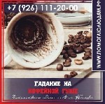 Бытовые услуги объявление но. 1732112: Гадание на картах Таро, ясновидящая, экстрасенс