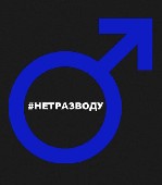 Если вы попали для себя в трудную ситуацию и вам предстоит развод с вашей женой - «Клуб взаимопомощи при разводе» поможет вам и окажет полный спектр консультаций в этом вопросе.
Предоставит всю необх ...