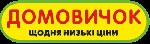 Розничная и оптовая торговля объявление но. 1733043: Продавец-консультант в сеть магазинов ДОМОВИЧОК