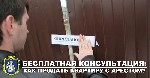 Предлагаем максимально быстро и выгодно купить Вашу квартиру, комнату, гостинку в кратчайшие сроки :
- бесплатная консультация;
- аванс в день обращения;
- помощь в подготовке документов любой слож ...