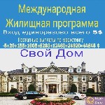 Ищу партнера, инвестора объявление но. 1739725: Свой дом