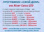 Ищу партнера, инвестора объявление но. 1739725: Свой дом