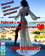 В элитный салон. Требуются девушки! Предлагаем стать одной из счастливых девушек, которые, получают все, что желают. Потому что вместе с нами открываются любые двери в объятьях лучших и богатейших муж ...